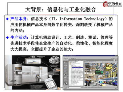 智能制造与数字化工厂已做