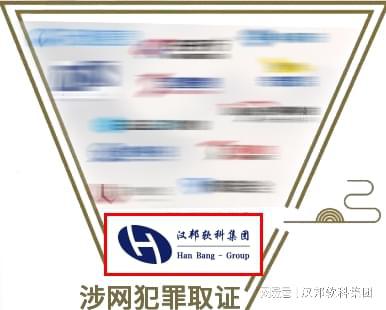 喜讯 汉邦公司多领域上榜 安全牛网络安全行业全景图